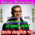 Ami Je Ke Tomar   Bengali Humming Adhunik Love Dj mP3 Song  (Dj RAmen Remix ( Aali Vihar se ) 